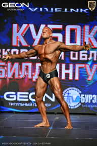 Кубок Московской области по бодибилдингу - 2026