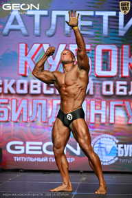 Кубок Московской области по бодибилдингу - 2026