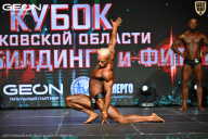 Кубок Московской области по бодибилдингу - 2026