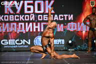 Кубок Московской области по бодибилдингу - 2026