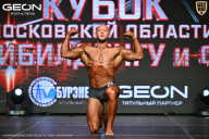 Кубок Московской области по бодибилдингу - 2026