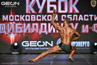 Кубок Московской области по бодибилдингу - 2026