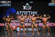 Кубок Московской области по бодибилдингу - 2026