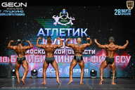 Кубок Московской области по бодибилдингу - 2026