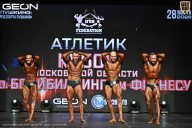 Кубок Московской области по бодибилдингу - 2026