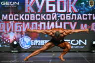 Кубок Московской области по бодибилдингу - 2026