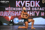 Кубок Московской области по бодибилдингу - 2026