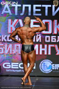 Кубок Московской области по бодибилдингу - 2026