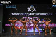 Кубок Московской области по бодибилдингу - 2026