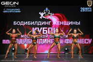 Кубок Московской области по бодибилдингу - 2026