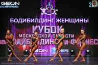 Кубок Московской области по бодибилдингу - 2026