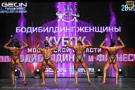 Кубок Московской области по бодибилдингу - 2026