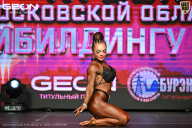 Кубок Московской области по бодибилдингу - 2026