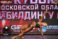 Кубок Московской области по бодибилдингу - 2026