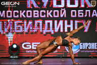 Кубок Московской области по бодибилдингу - 2026