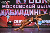Кубок Московской области по бодибилдингу - 2026