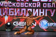 Кубок Московской области по бодибилдингу - 2026