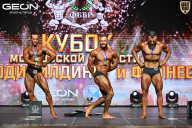 Кубок Московской области по бодибилдингу - 2026