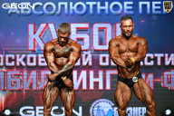 Кубок Московской области по бодибилдингу - 2026