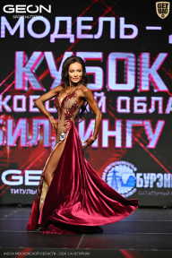 Кубок Московской области по бодибилдингу - 2026