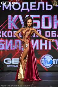 Кубок Московской области по бодибилдингу - 2026