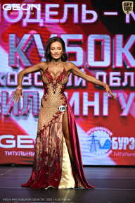 Кубок Московской области по бодибилдингу - 2026