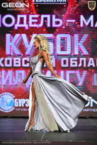 Кубок Московской области по бодибилдингу - 2026