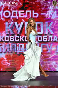 Кубок Московской области по бодибилдингу - 2026