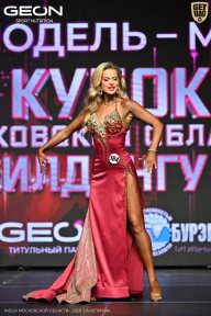 Кубок Московской области по бодибилдингу - 2026