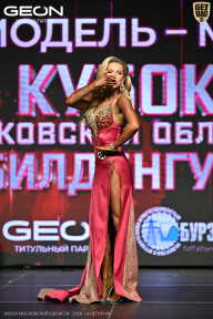 Кубок Московской области по бодибилдингу - 2026