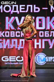 Кубок Московской области по бодибилдингу - 2026