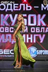 Кубок Московской области по бодибилдингу - 2026