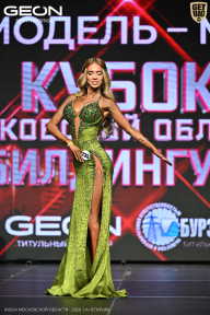 Кубок Московской области по бодибилдингу - 2026