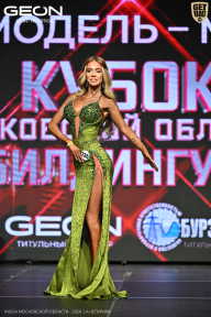 Кубок Московской области по бодибилдингу - 2026