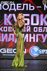 Кубок Московской области по бодибилдингу - 2026