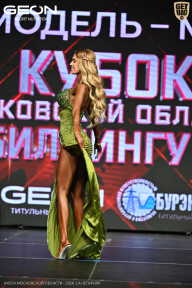 Кубок Московской области по бодибилдингу - 2026