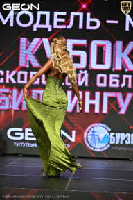 Кубок Московской области по бодибилдингу - 2026