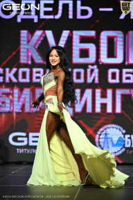 Кубок Московской области по бодибилдингу - 2026