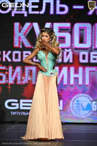 Кубок Московской области по бодибилдингу - 2026