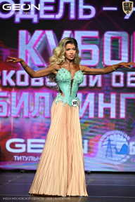 Кубок Московской области по бодибилдингу - 2026