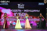 Кубок Московской области по бодибилдингу - 2026