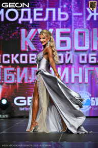 Кубок Московской области по бодибилдингу - 2026