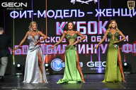 Кубок Московской области по бодибилдингу - 2026