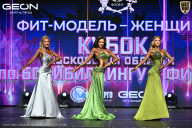 Кубок Московской области по бодибилдингу - 2026