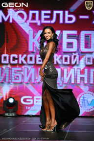 Кубок Московской области по бодибилдингу - 2026