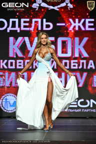 Кубок Московской области по бодибилдингу - 2026