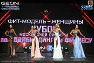 Кубок Московской области по бодибилдингу - 2026