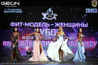 Кубок Московской области по бодибилдингу - 2026