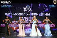 Кубок Московской области по бодибилдингу - 2026