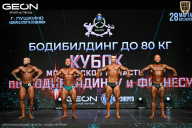 Кубок Московской области по бодибилдингу - 2026